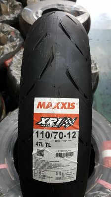 (昇昇小舖)全新上市MAXXIS MA-XR1 比賽胎 110/70-12 全面出清 自取1600完工1950