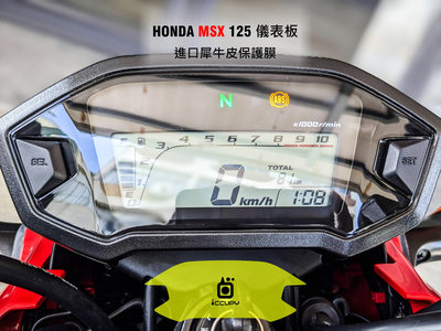 HONDA MSX 125 進口頂級犀牛皮保護貼 - 儀錶板面板 大燈 尾燈 側蓋 油箱側殼