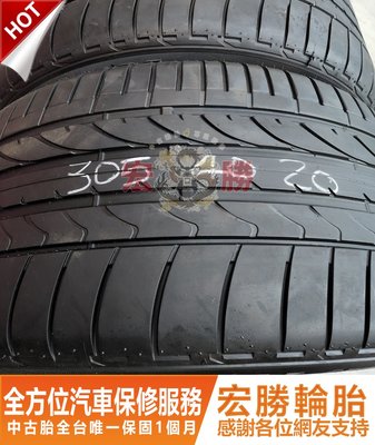宏勝輪胎 中古胎 G64. 305 40 20 普利司通 Sport 8成新 2條6000元