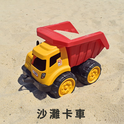 【Treewalker露遊】沙灘卡車 卡車玩沙玩具 工程車 玩具車子 遊戲卡車 裝沙車 海邊沙灘車 童趣貨車