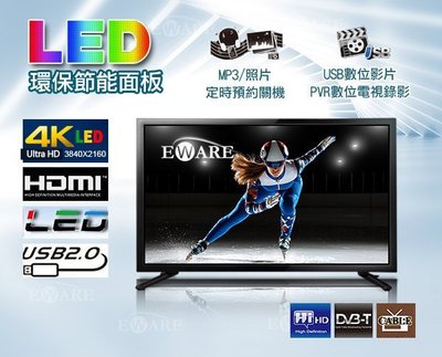 【電視拍賣】送壁架或HDMI線 全新 50型 2160P 4K LEDTV 液晶電視 4組HDMI2.0及2組USB端子