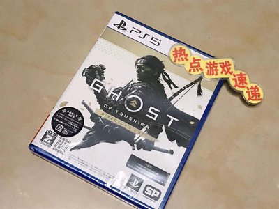 全新日版現貨！PS5 對馬島之魂 導演剪輯版 日文英文字幕