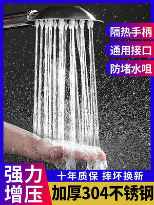 304不鏽鋼花灑噴頭增壓淋雨單頭家用熱水器加壓蓮蓬頭淋浴頭套裝