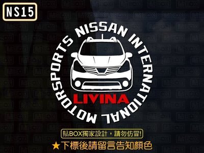 【貼BOX】日產/裕隆Nissan NEW LIVINA圓形車型 反光3M貼紙【編號NS15】