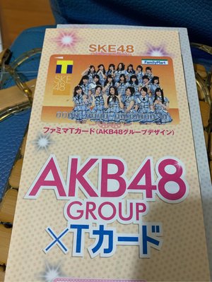 Ske48 全新 日本會員卡 t card