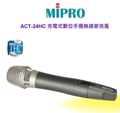 鈞釩音響~ACT-24HC 充電式數位手握無線麥克風