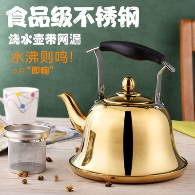 茶壺火鍋店專用加湯壺1L-6L不銹鋼大容量鳴音燒水壺電磁爐煲水壺-特價