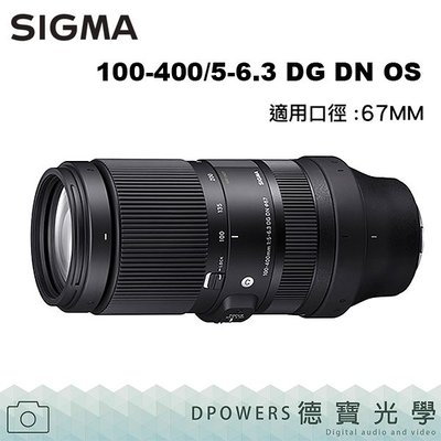 [德寶-台南]SIGMA 100-400mm/5-6.3 DG DN OS 送B+W保護鏡拭鏡紙