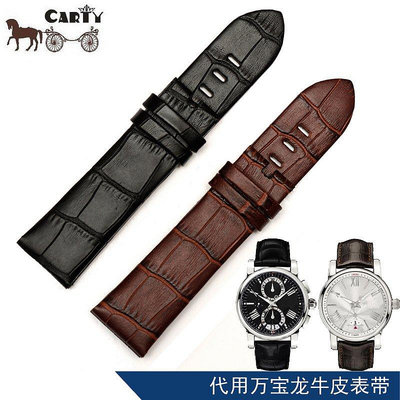 錶帶 竹節紋 代用 萬寶龍 4810明星系列U010 真皮手錶鏈 22mm 男 手錶配件 真皮錶帶 手錶帶-寶島百貨