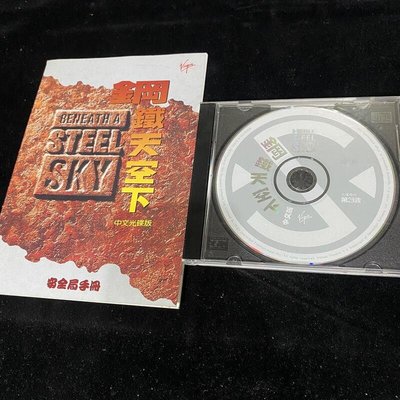 二手 無盒 PC GAME 鋼鐵天空下 中文版 Beneath a Steel Sky / 第三波 / 電腦遊戲