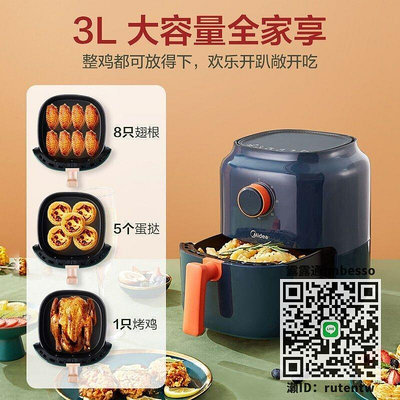 美的空氣炸鍋無油家用新款大容量全自動多功能電炸機烘焙薯條機