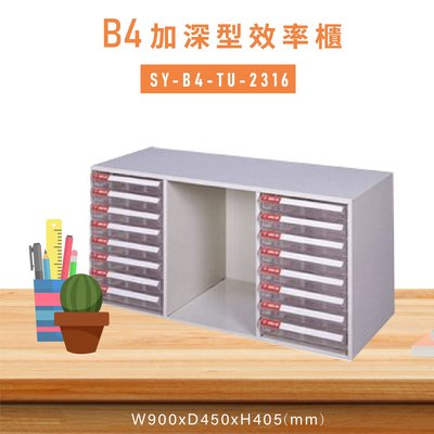 台灣品牌【大富】SY-B4-TU-2316特大型抽屜綜合效率櫃 收納櫃 文件櫃 公文櫃 資料櫃 置物櫃 台灣製造