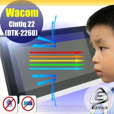 ® Ezstick Wacom Cintiq 22 DTK-2260 繪圖液晶顯示器 適 防藍光螢幕貼 抗藍光 (霧面)