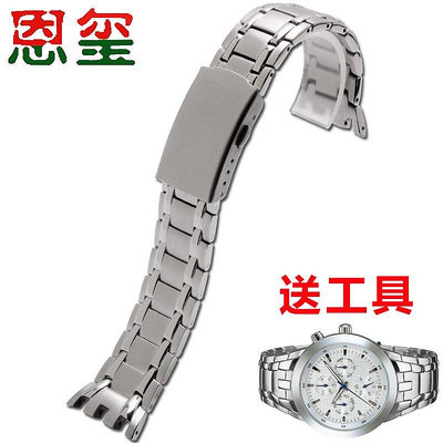 【熱賣精選】錶帶 手錶配件精鋼手表帶 適配CASIO卡西歐EF-312D-1A/7A EFR-300不銹鋼表鏈 男