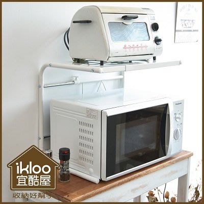 【ikloo】時尚微波爐伸縮置物架 KS36 微波爐架
