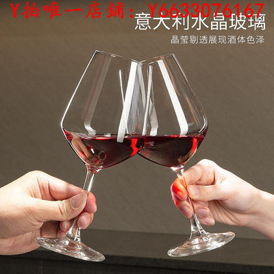 酒杯rcr紅酒杯套裝家用輕奢高檔進口水晶玻璃高腳酒杯醒酒器玻璃杯