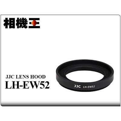 ☆相機王☆JJC LH-EW52〔Canon RF 35mm F1.8 適用〕副廠遮光罩