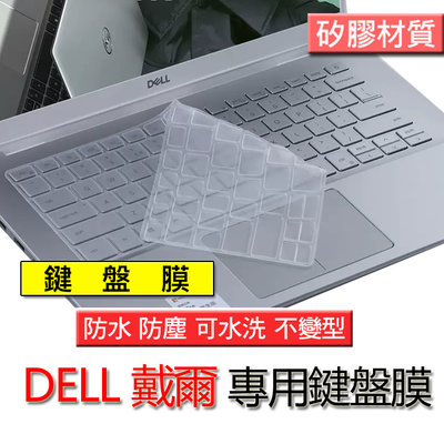 DELL 戴爾 Inspiron 13 5390 5391 矽膠 矽膠材質 筆電 鍵盤膜 鍵盤套 鍵盤保護膜 鍵盤保護套