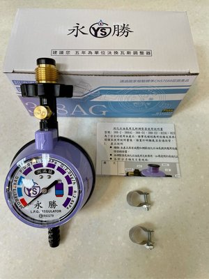 【福大廚具】新款 永勝超流截斷附錶調整器 新安規 檢驗合格 Q:2 R:280 388AG 台灣製造