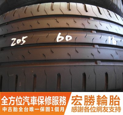 【新宏勝汽車】中古胎 落地胎 二手輪胎：B639.205 60 16 馬牌 CEC5 8成 4條 含工4000元