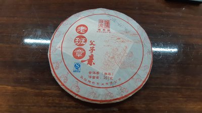 牛助坊~陳升號茶廠 2017年 老班章 父子親 357克 生茶餅  老班章普洱茶第一品牌 體驗首選
