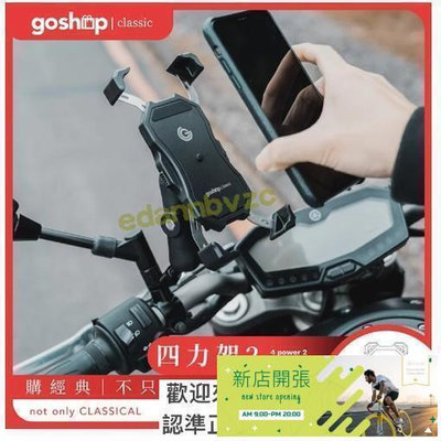 【現貨】YOUPIN goshop classic 四力架2 2S PRO 機車 手機架導航架 手機支架 外送員