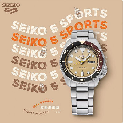 SEIKO 精工 5 Sports 珍珠奶茶 台灣限量機械錶 珍奶時間到(SRPK45K1/4R36-14Y0U)