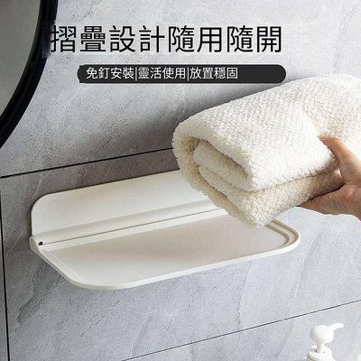 創客優品 壁掛折疊置物架浴室衛生間免打孔放毛巾手機雜物簡約塑料收納托架 CY807