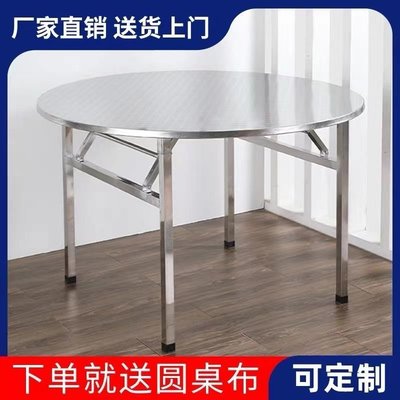 不銹鋼折疊桌圓桌雙層加厚桌面家用戶外圓桌吃飯桌餐桌圓桌快餐桌~特價