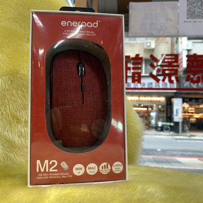 僅剩一組 現貨 可自取 公司貨 enerpad M2 紅色 靜音無線光學滑鼠 人體工學 質感布藝 簡約時尚 視聽影訊