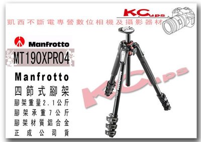 【凱西不斷電】Manfrotto MT190XPRO4 鋁合金 相機腳架 攝影 正成公司貨