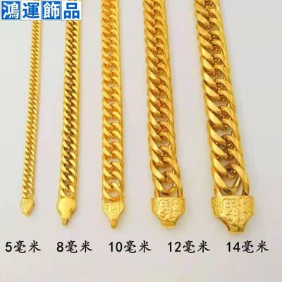 越南沙金項鍊男黃金面老闆鏈男士鍍金金店同款項鍊--鴻運飾品