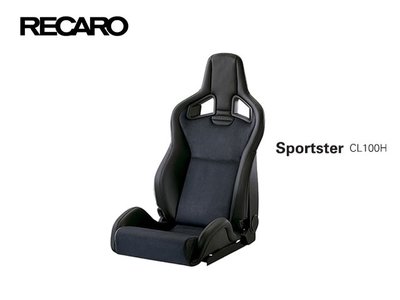 【Power Parts】RECARO Sportster CL100H 可調賽車椅