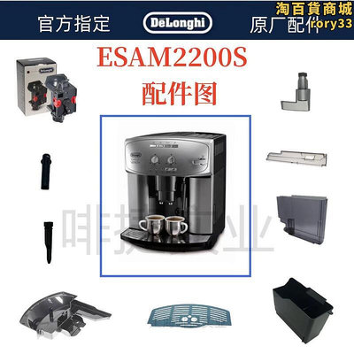 DeLonghi ESAM2200 Yahoo