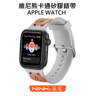 適用於Apple watch SE/6/5/4/3/2/1代 維尼熊卡通矽膠錶帶 蘋果手錶錶帶 40/44mm 替換錶帶