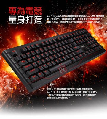 華碩 Sagaris GK1100 機械式電競鍵盤