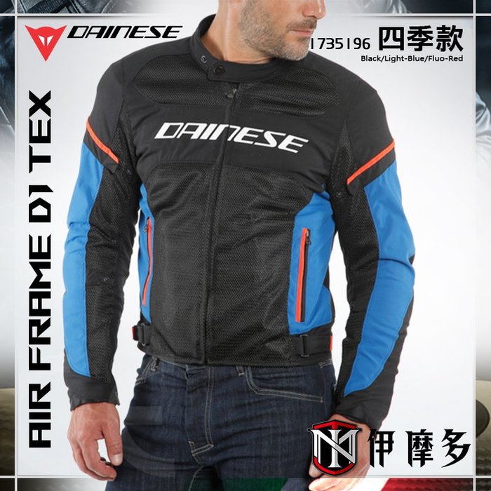 正規品／ダイネーゼ MISTICA TEX JACKET（B78） サイズ バイク用品