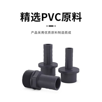 PVC4分軟管接頭寶塔外絲直通塑料2分6分1寸20轉12變 14 16 25mm32~清倉