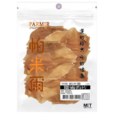 【PARMIR 帕米爾】雞胸肉片 370g(狗零食/寵物肉乾)🔥憶馨🔥【BW79】