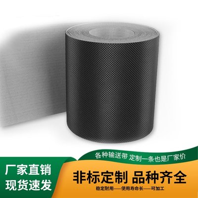PVC黑色鉆石紋耐磨防滑輸送帶定制 分揀線傳送帶花紋傳送帶生產商~ 特價