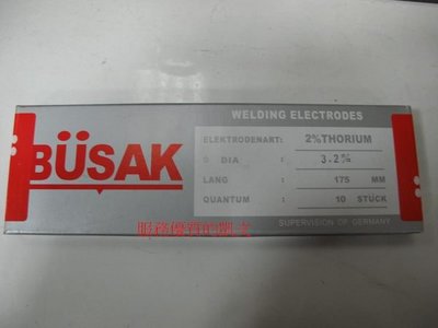 氬焊機用 紅頭鎢棒 (德國 BUSAK) 3.2*175M/M (一包10支) 最高品質!!!