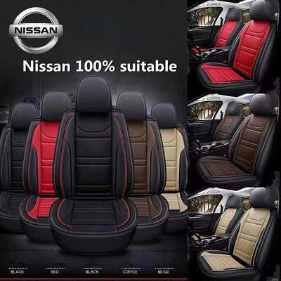高品質新款日產皮革座椅套Nissan X-TRAIL KICKS SYLPHY Livina汽車座椅保護套（滿599免運）