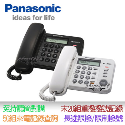 全新 Panasonic KX-TS580 來電顯示有線電話 免持擴音 重撥 非大陸貼牌 有NCC認證有保固