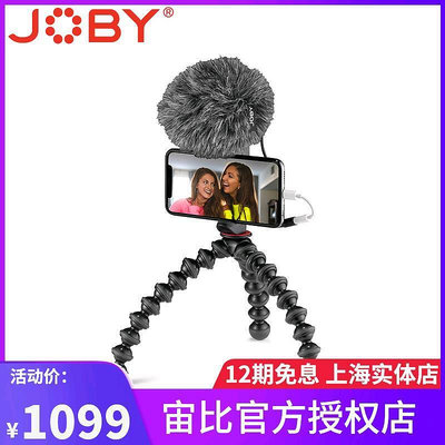極致優品 JOBY宙比JB01729多功能三腳架套裝八爪魚相機手機攝影三腳vlog SY1085