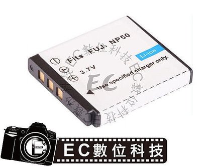 【EC數位】FUJIFILM F50 F300 F550 F770 W3 WP150 X10 XF1 NP-50 電池