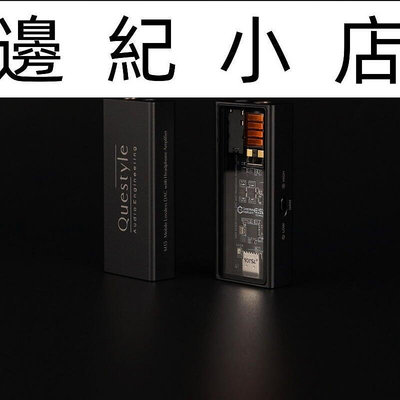 曠世科技Questyle M15 Hi-Fi 隨身USB DAC 耳擴 3.5mm/4.4mm 支援MQA