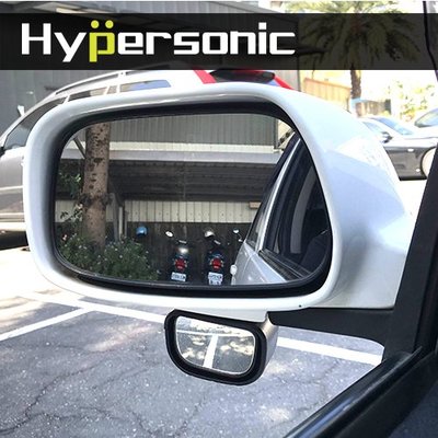 Hypersonic 安全輔助盲點鏡 微曲面廣角 汽車後視鏡 盲眼鏡盲點鏡 後視鏡後照鏡 小圓鏡 車內後視鏡 b柱後視鏡