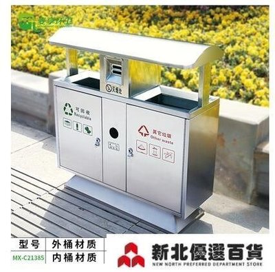 熱銷 戶外垃圾桶 麥享三分類不銹鋼戶外垃圾桶果皮箱小區分類環衛垃圾桶室外垃圾箱-