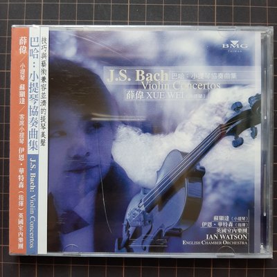 ※藏樂小舖※ (古典CD) 薛偉 蘇顯達 巴哈 小提琴協奏曲 (全新未拆)