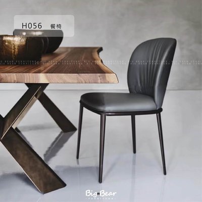 【大熊傢俱】RC H056 餐椅 單椅 椅子 輕奢 現代風 簡約 設計師款 餐廳 不鏽鋼 訂色 客訂